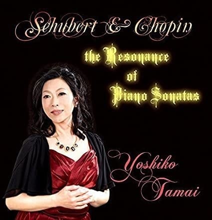 玉井 美子 ピアニスト Tamai Yoshiko Pianist 桐朋学園 Toho Gakuen School of Music ボストン音楽院 Boston Conservatory ニューイングランド音楽院 New England Conservatory of Music ダイアン・アンデルセン Diane Andersen ジュンジャ・キム Jung-Ja Kim ジェイコブ・マキシム Jacob Maxim 岩崎 淑 ヴィクター・ローゼンバウム Victor Rosenbaum 一音会